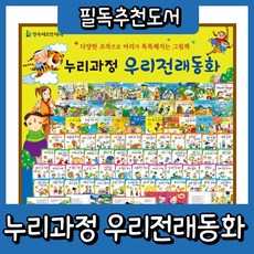 한국헤르만헤세리틀전래북스