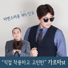 투블럭위그러프가르마펌남자가발