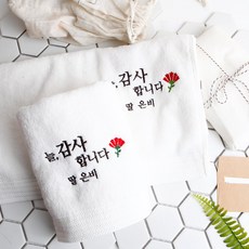 소량수건제작