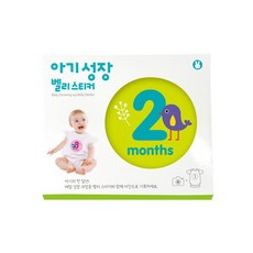 성장스티커