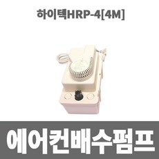 hrp-4m