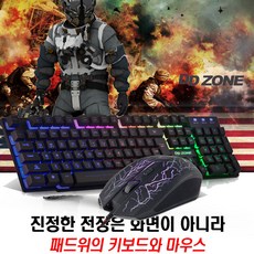 DDZONE MK-3000 LED With Pad 유선키보드 마우스세트, 블랙, MK-3000 LED + 장패드
