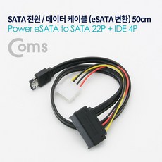 satausb케이블