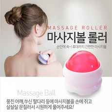 안다르마사지볼