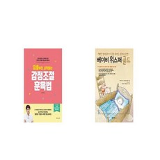 아기훈육