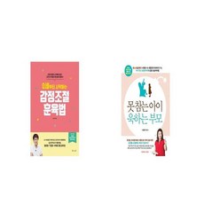 욱하는아이
