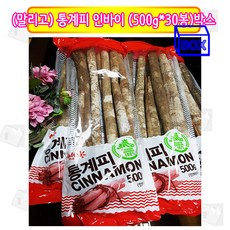 우리가스토리사각계피