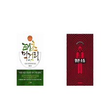 태초먹거리