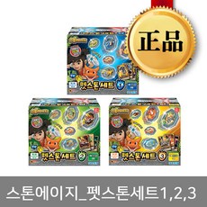 에잇스톤스