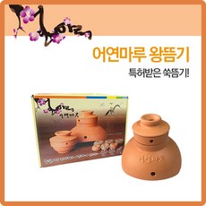 어연마루