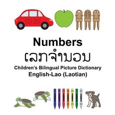 English-Lao (Laotian) Numbers Children's Bilingual Picture Dictionary Paperback, Createspace Independent Publishing Platform