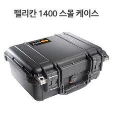 펠리칸1400
