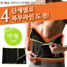 일본남자복대