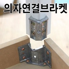 다리브라켓