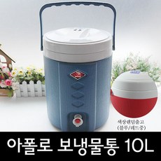 이엘쇼핑 아폴로 보냉물통 10L 캠핑물통 물병 생수통