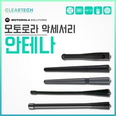 모토로라솔루션 무전기 안테나 악세서리, 모델명-PMAE4023