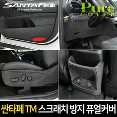 싼타페cm블루투스