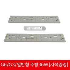 국산 LED모듈 S6 주방42W(418x70mmx2장) 주백색 5700K LED모듈, 1세트