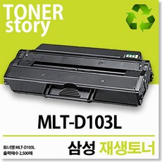 제이컴퍼니 신재생토너 MLT-D103L, 흑백, 1개