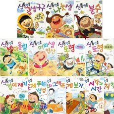 신통방통수학