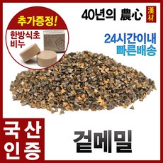 자애인 국산 겉메밀 500g 통메밀 우리곡물 잡곡, 1개, 1개입