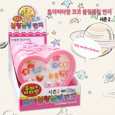 토이비타짱 블링블링 반지 시즌2 1개 / 비타캔디10정