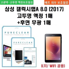 갤럭시탭a8.0배터리