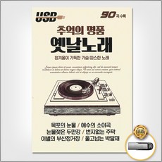 노래인생60년기념이미자음악회부산출연진