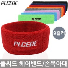 스투시헤어밴드