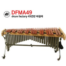 df마림바