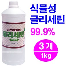 글리세린1kg