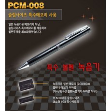 이소닉 PCM-008)1GB), PCM-008(1GB)/ 소형녹음기