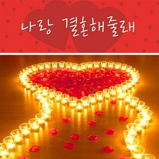 한강요트프로포즈