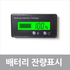 볼트몬스터배터리