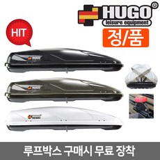 HUGO 휴고 캠핑낚시 자동차 루프박스 Dynamic 4.0, 1개