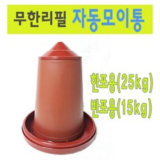 자동닭모이통 닭모이통, 25kg, 1개