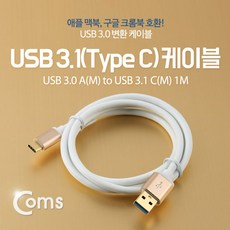 3.1cto충전단자퀵차지