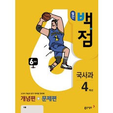 월간4학년6월호