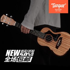 정통 하와이 우쿨렐레 尤克里里 (21 인치 풀 마호가니 (TU-68S))