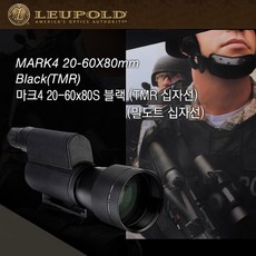 LEUPOLD 르폴드 스코프 마크4 20-60x80S 블랙 밀도트 십자선 TMR