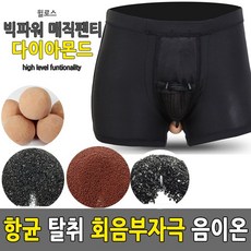 황토팬티
