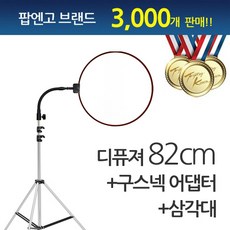 tchibo구스넥