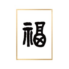 윤그림글씨