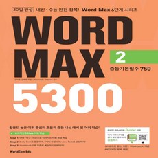 wordmax5300