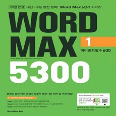 워드월드