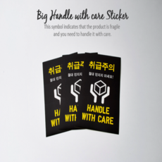 동주의소포