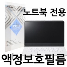 인터쇼핑노트북필름