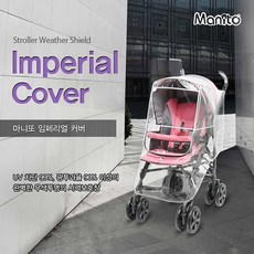 마니또방수커버