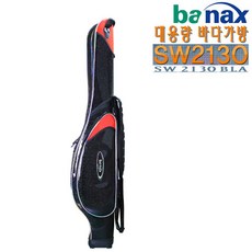 블랙펄낚시가방