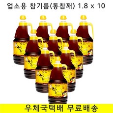 호재식품 [대용량 식당용 업소용]맛있는 참기름(통참깨)1.8Lx10, 10개입, 1.8L